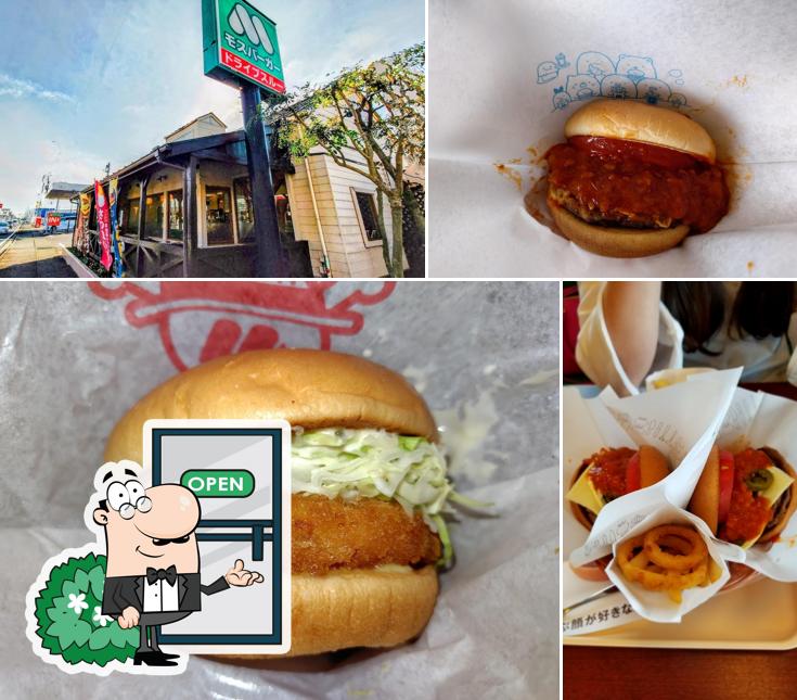 Mos Burger - Isesaki Bypass