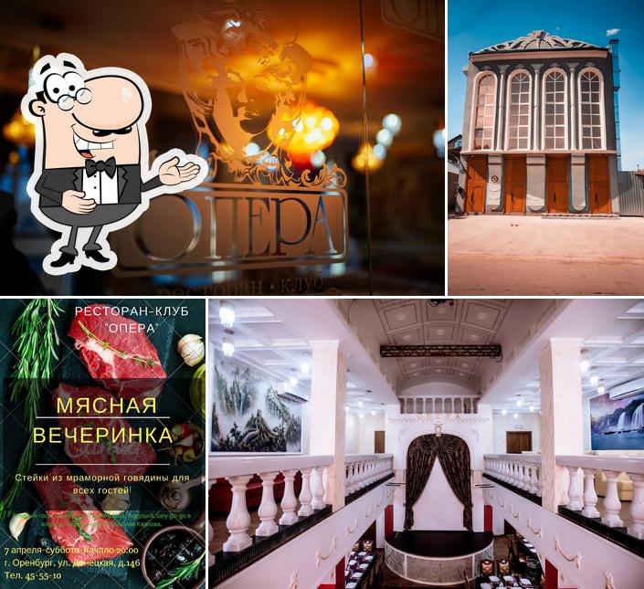 Это изображение ресторана "ОПЕРА"