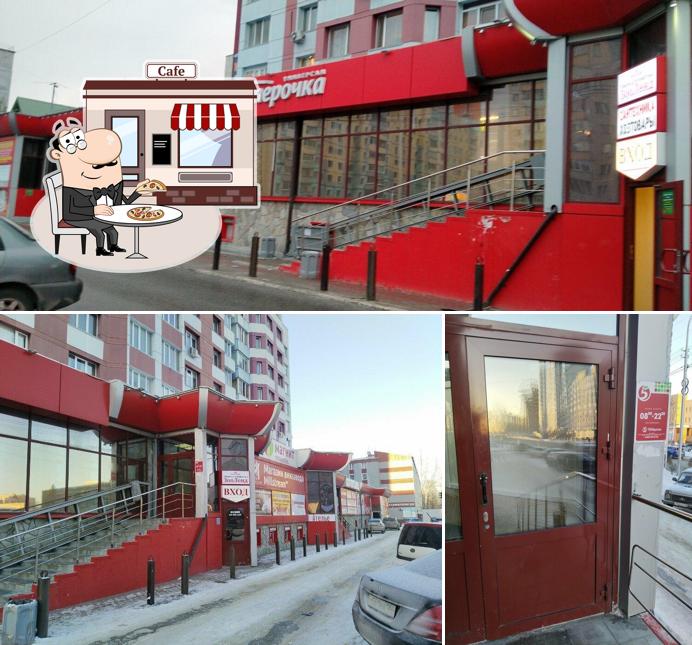 Пятёрочка