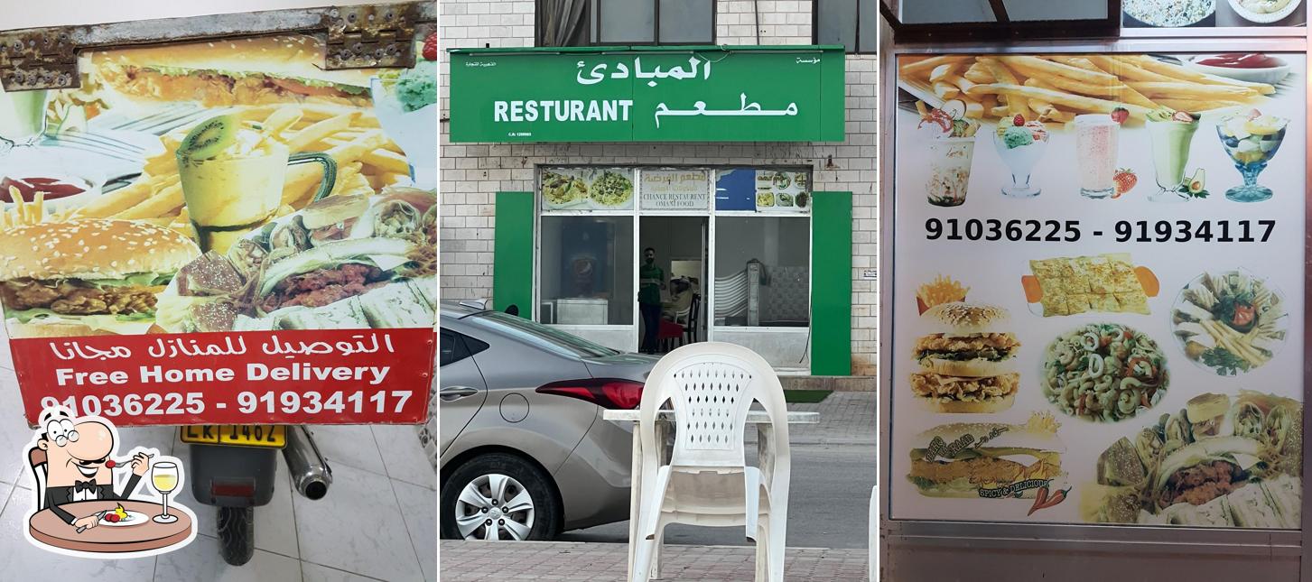 Al Mabadi Restaurant