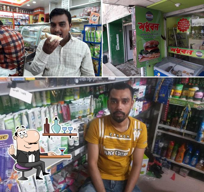 Madhuban মধুবন