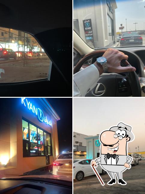 كيانkyan