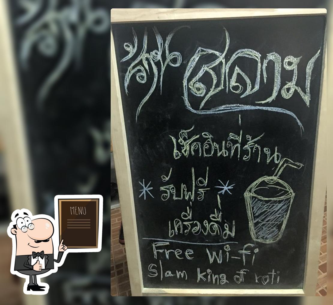 สลาม รูตี รูตัง ณ ปากพยิง