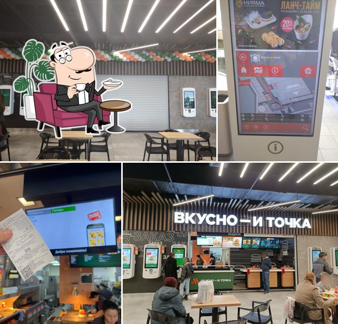 Вкусно — и точка