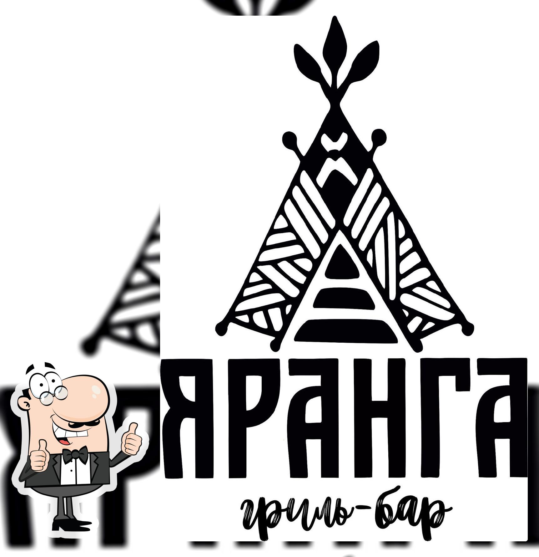 Яранга гриль-бар