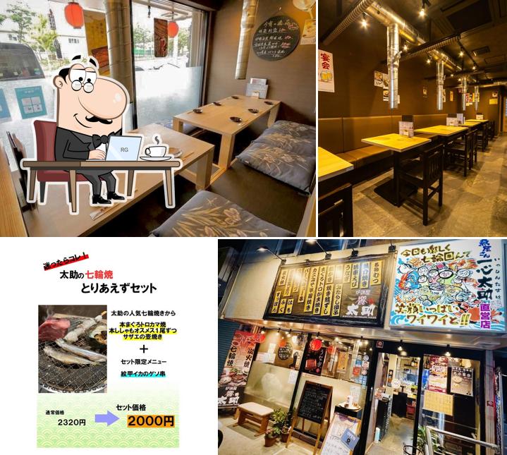 炉端屋 饗 太助
