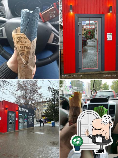 Шаурма