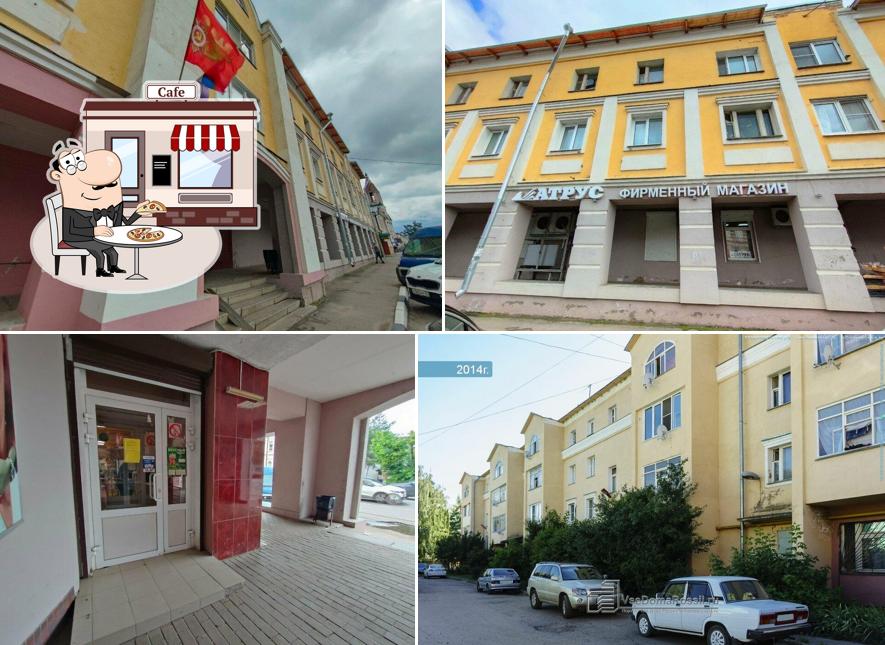 Атрус