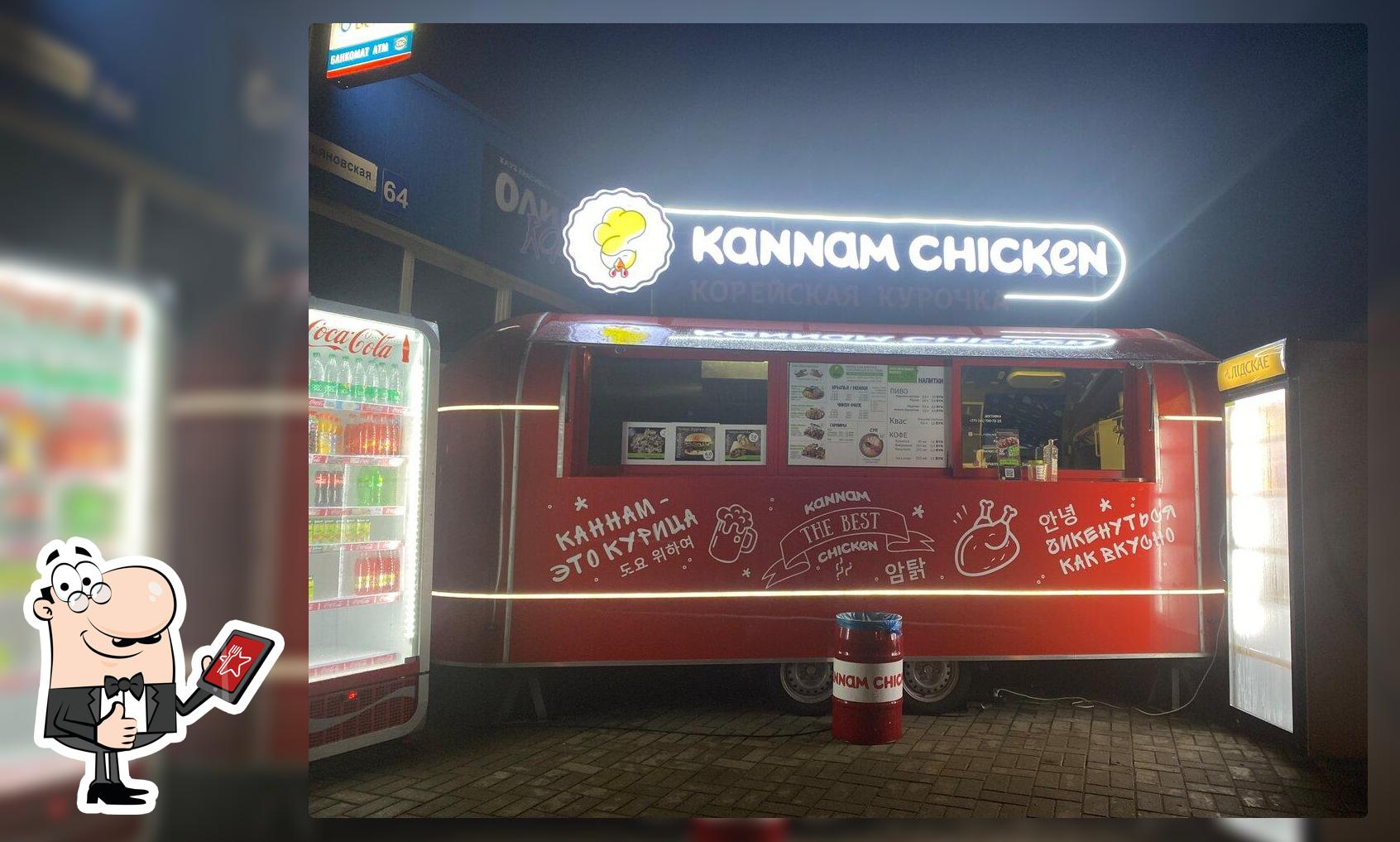Kannam Chicкen