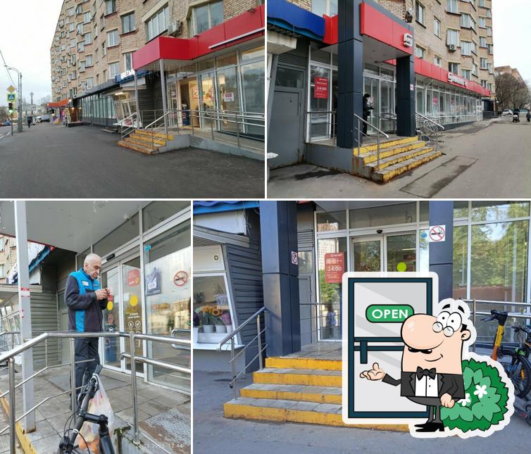 Магнит