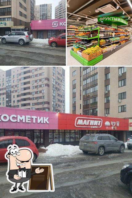 Магнит
