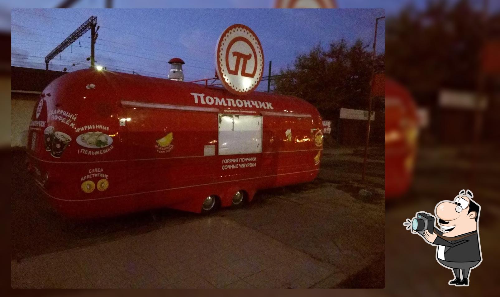 Помпончик