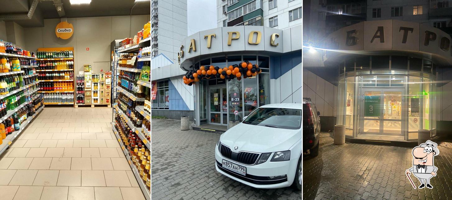 Пятёрочка