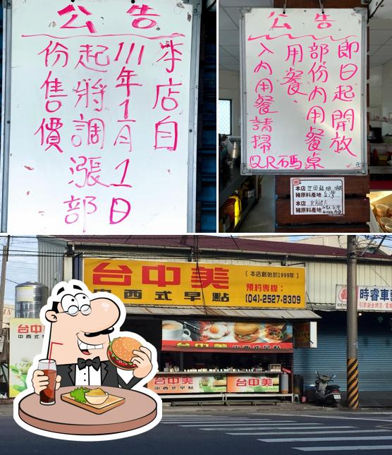 台中美中西式早餐豐勢店