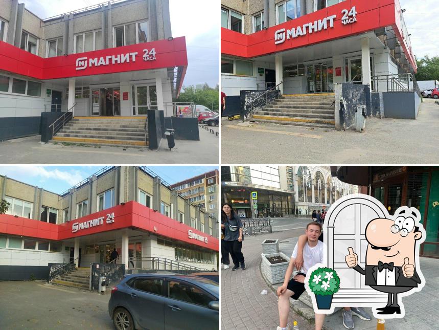 Магнит