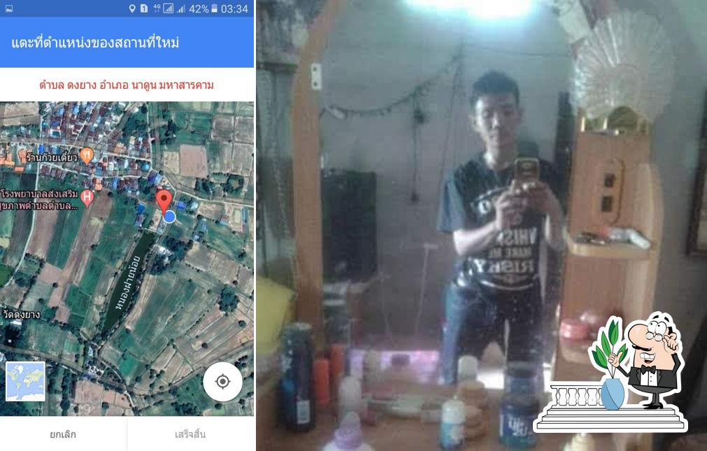 77บ้านภาพเอง