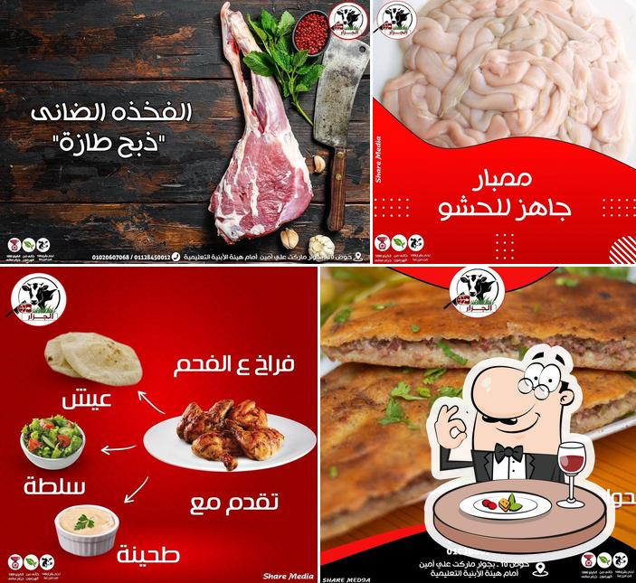 الجزار Qena