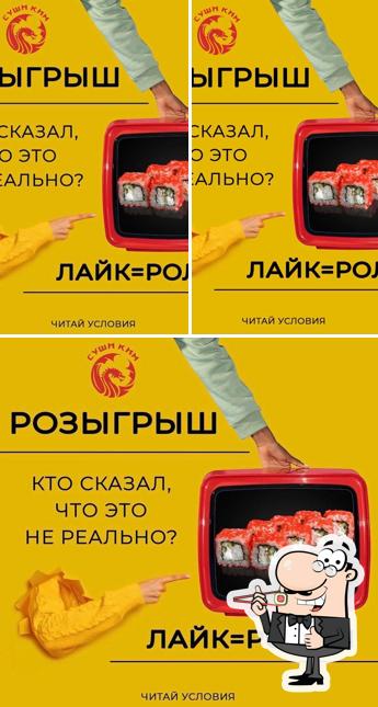 Суши Ким Платнировская