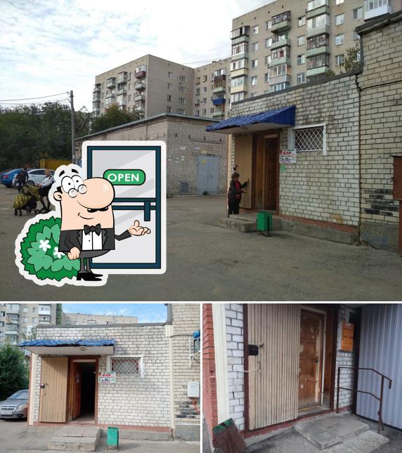 Бар