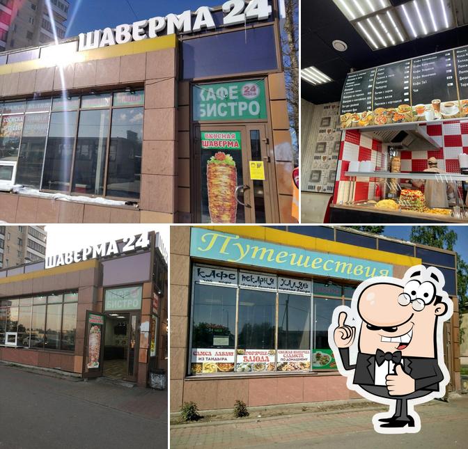 Бистро
