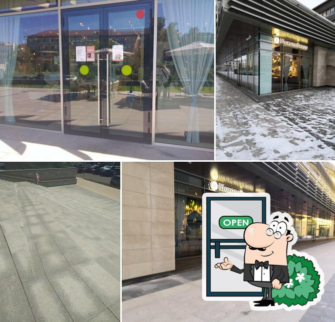 Шоколадница