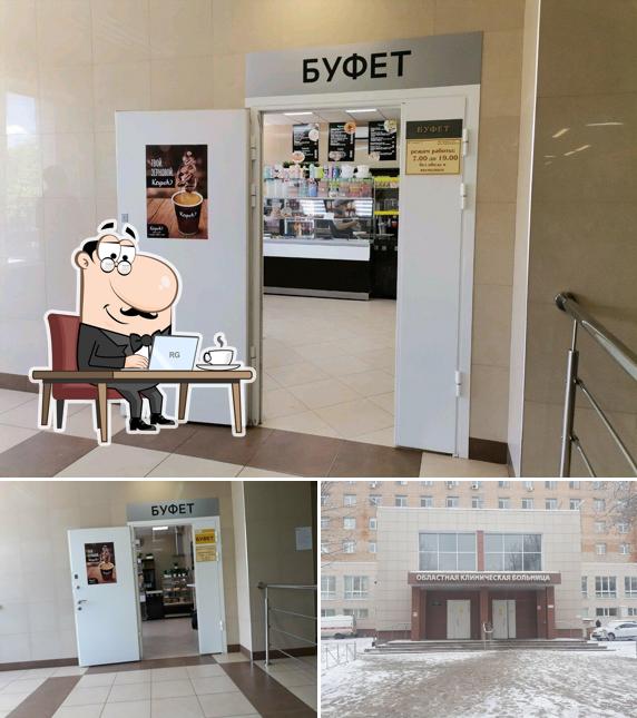 Буфет