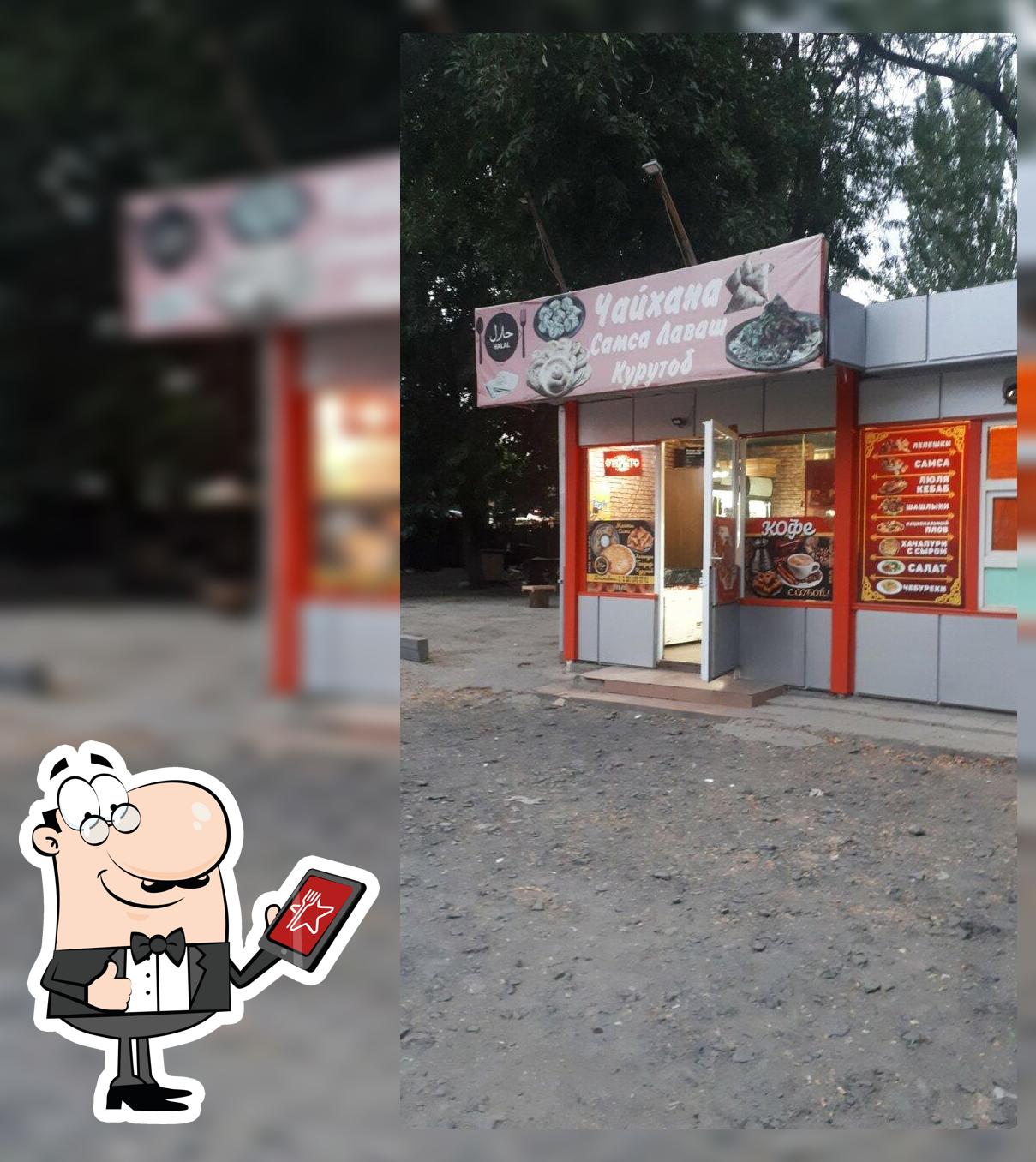 Чайхана