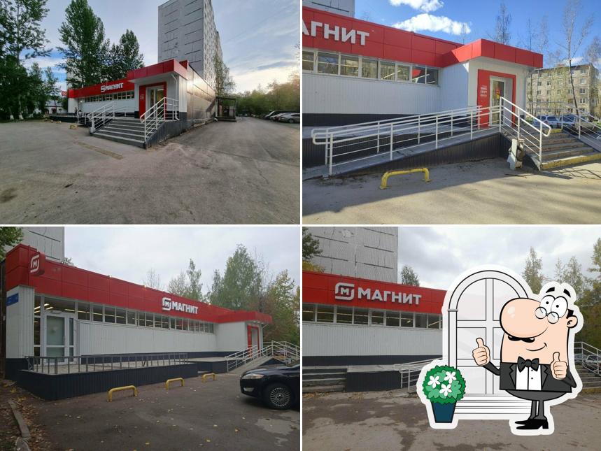 Магнит