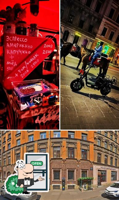БезДна Кантина БарБирШоп