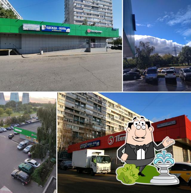 Пятёрочка