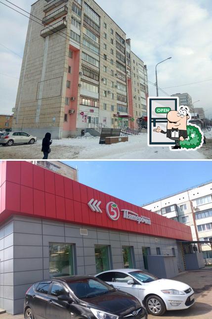 Пятёрочка