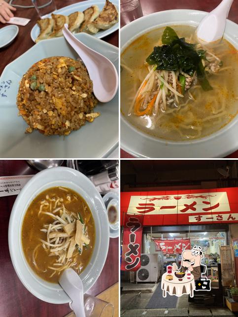 ラーメン すーさん