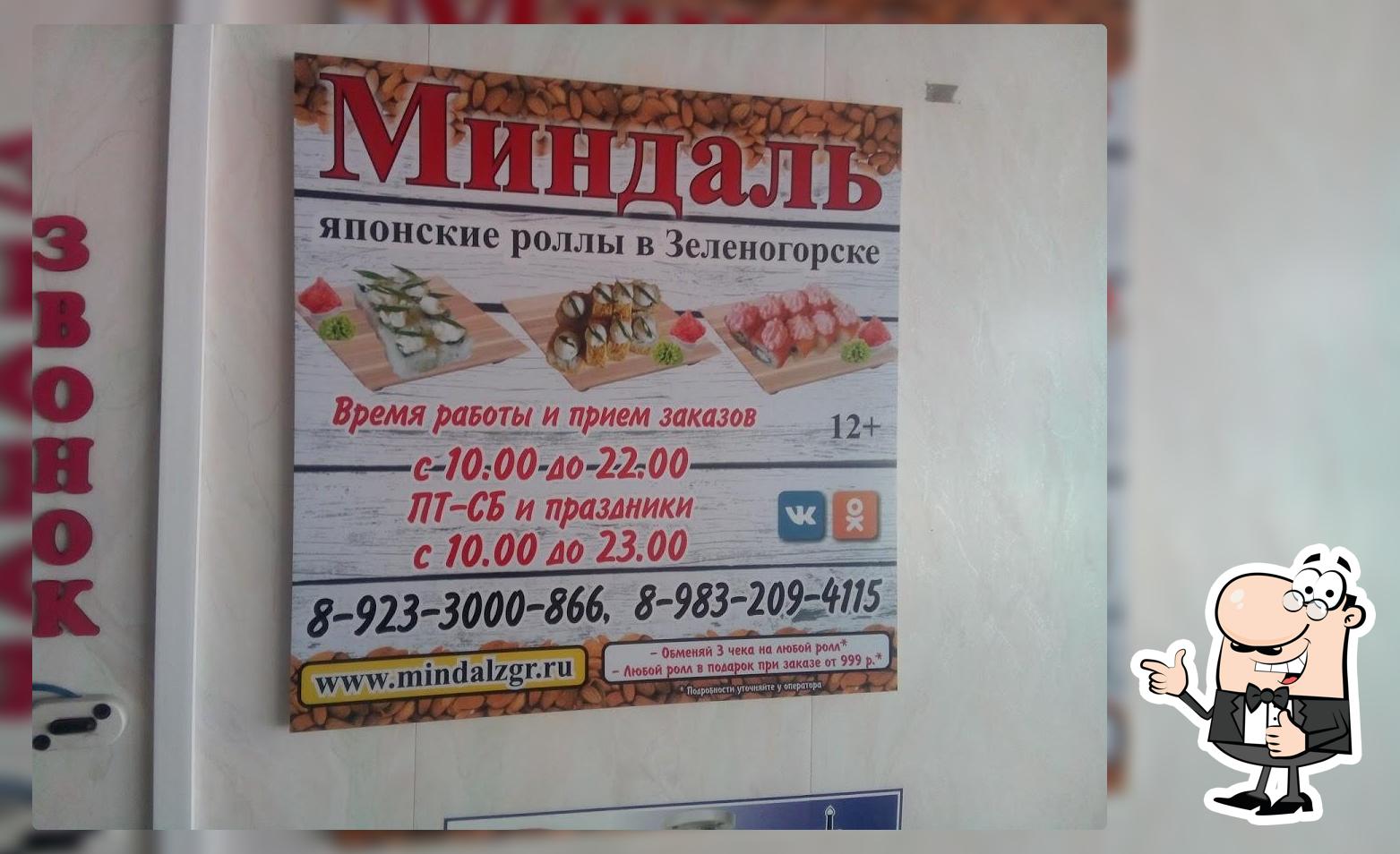 "Миндаль" Японские роллы