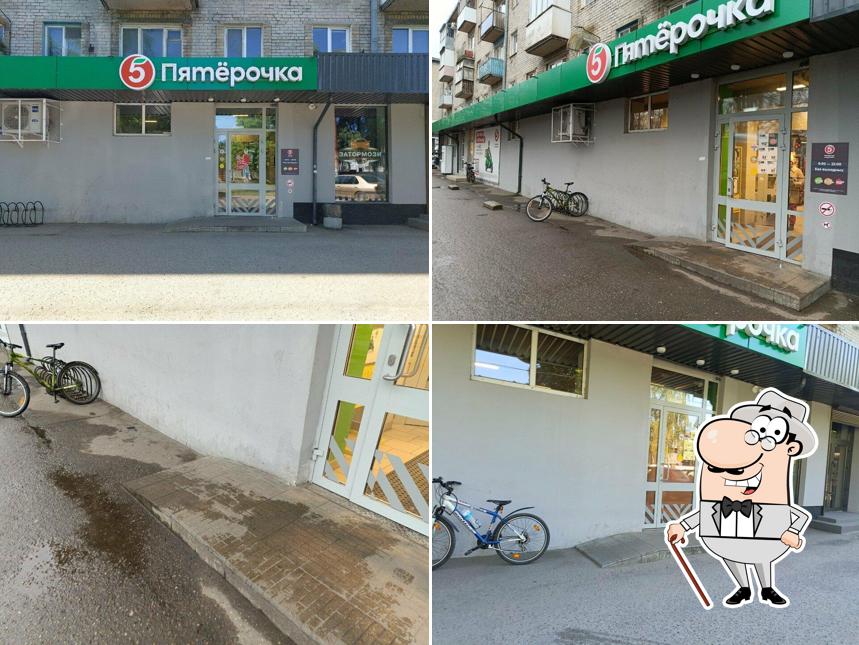 Пятёрочка
