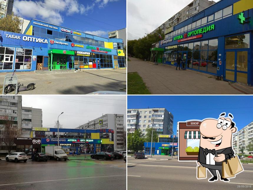 Пятёрочка
