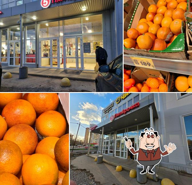 Пятёрочка