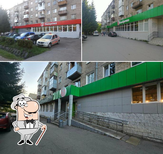 Пятёрочка