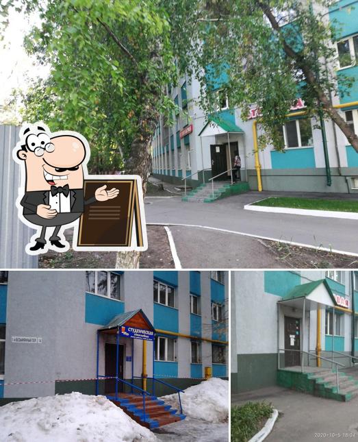 Студенческая столовая