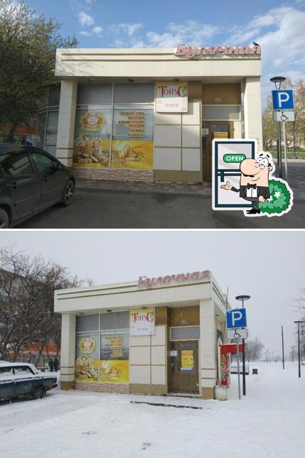 Тонус плюс