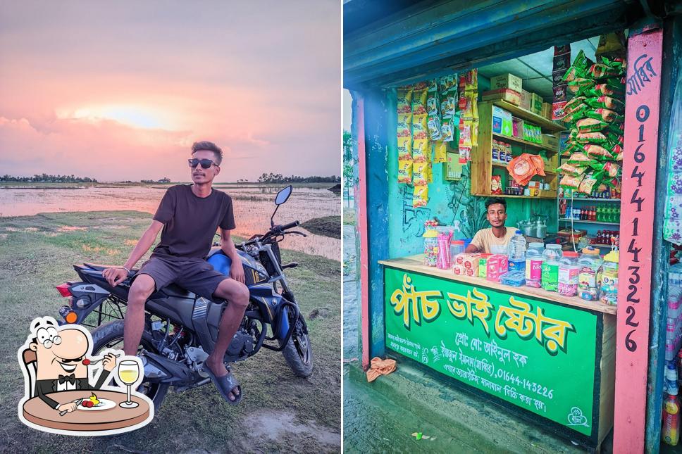 পাঁচ ভাই স্টোর