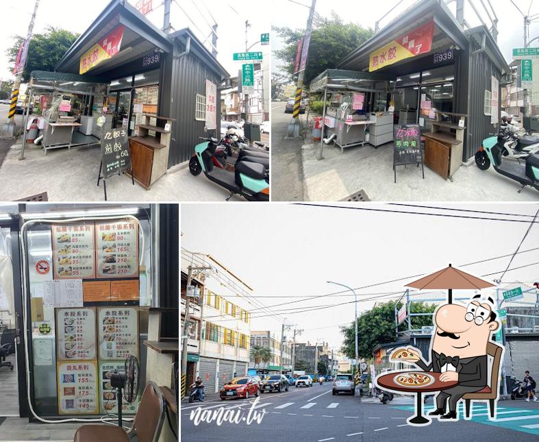 品宣丸餃子