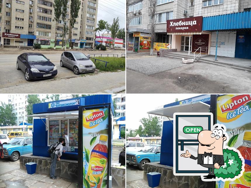 Хлебница