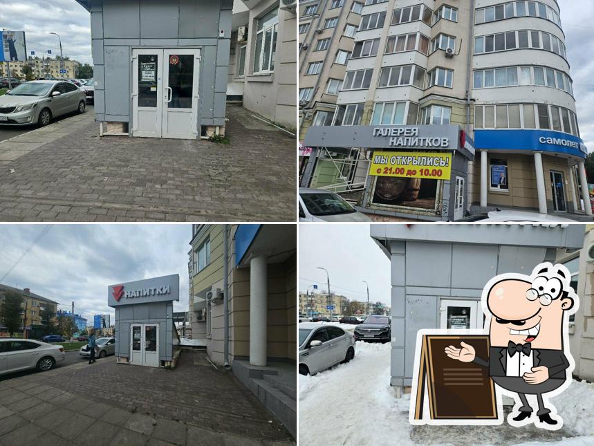 Галерея напитков
