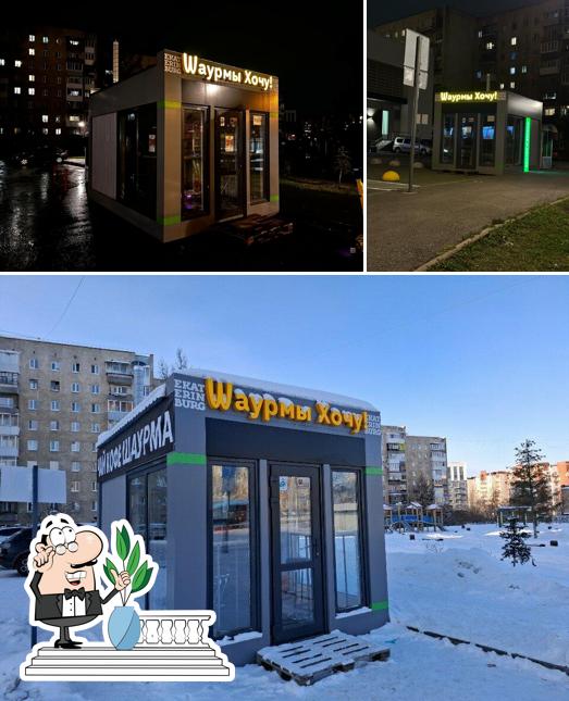 Шаурмы хочу!