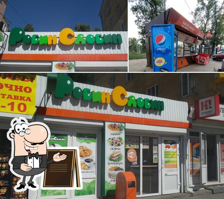 Робин Сдобин