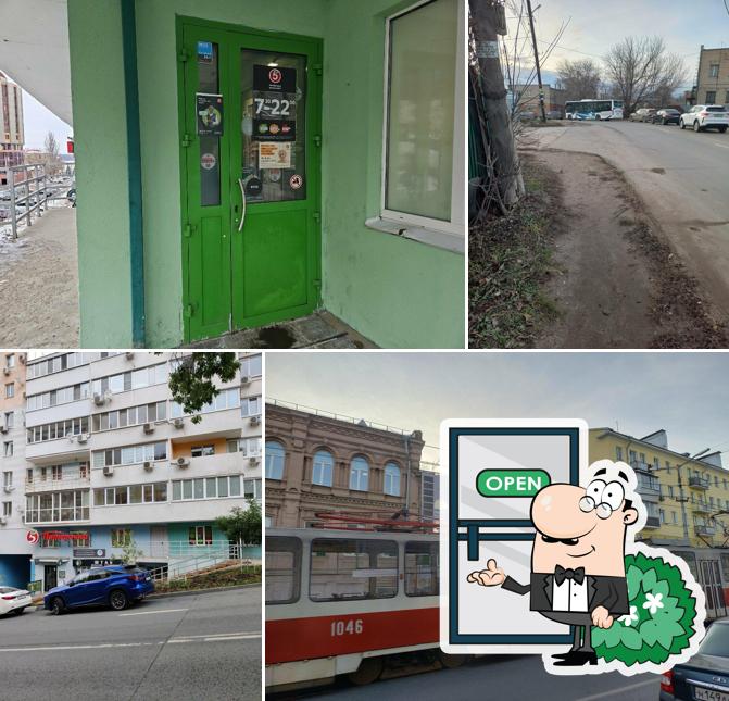 Пятёрочка