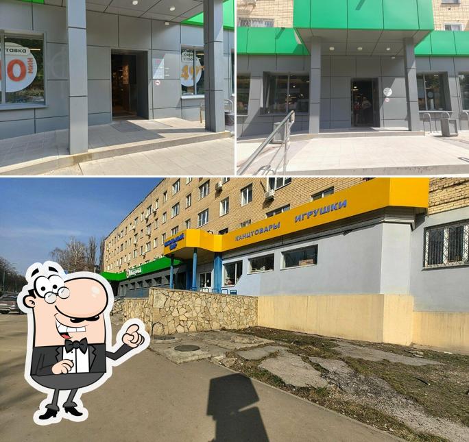 Пятёрочка