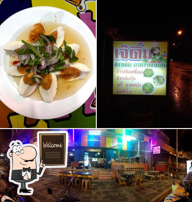 เจ๊ติ๋มข้าวต้มอาหารตามสั่ง สี่แยกปากท่อ byอุ้ย&หนุ่ม