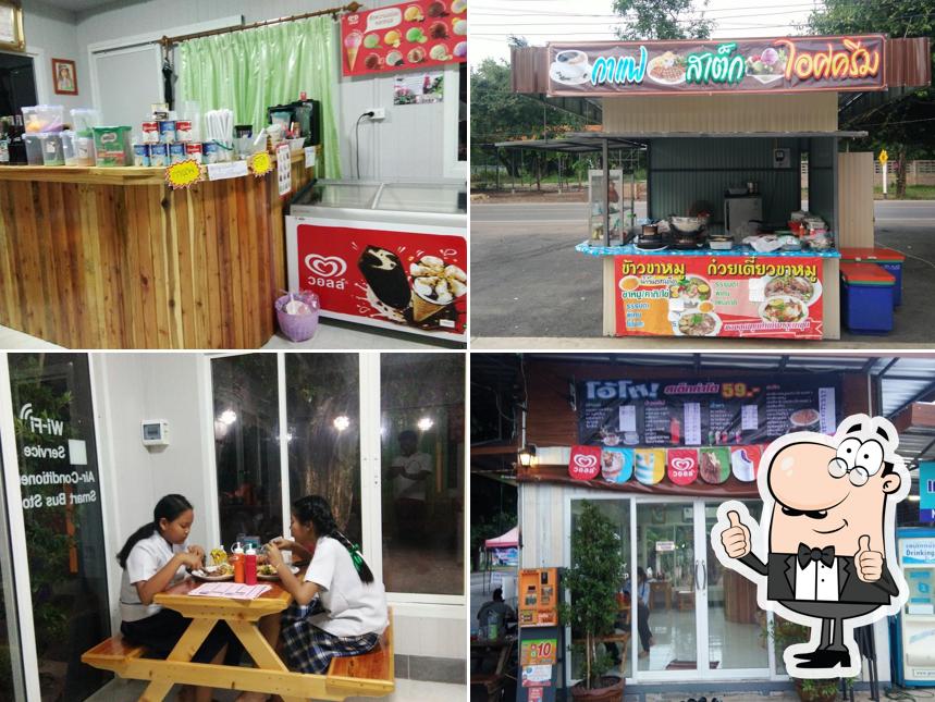 โอ้โห้ เสเต็กคำโต 59