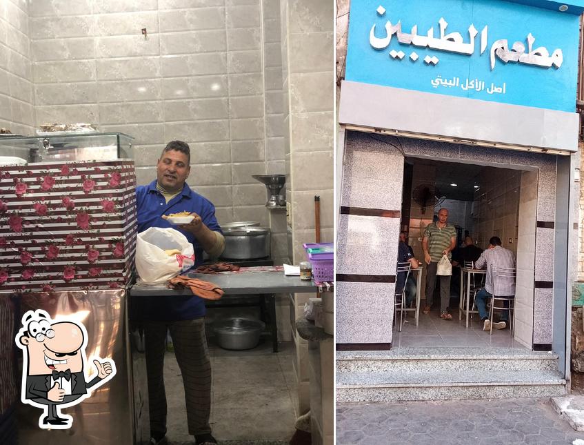 El Taybeen Restaurant